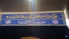 عکس حسینیه کربلاء المقدسه، نوزده دی، قم 9