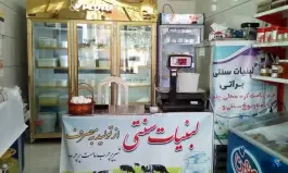 لبنیاتی براتی، وادی السلام، قم