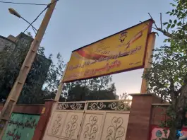 مدرسه دکتر اسپرورین، رسالت، کرج
