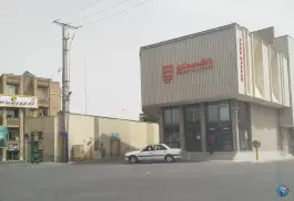 بانک مسکن میدان شهید امینی بیات قم