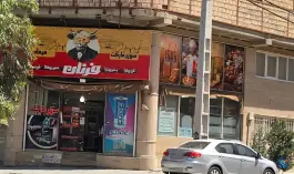 سوپرمارکت میعاد؛ قلعه عموحسین، قم