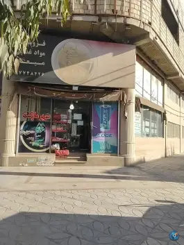 عکس سوپرمارکت میعاد؛ قلعه عموحسین، قم 2