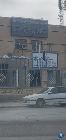 درمانگاه امام علي درزاده ایرانشهر