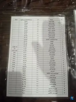 عکس رستوران خانه معلم شماره ۲؛ محله شهریار اصفهان 4
