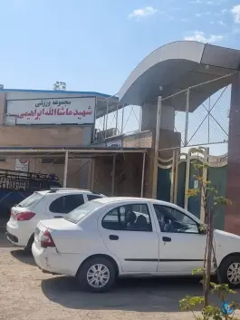 عکس مجموعه ورزشی شهید ابراهیمی استخر ارشا، کیانشهر اهواز 2