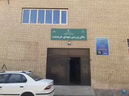 سالن ورزشی شهدای خرمدشت، کمال شهر کرج
