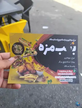 عکس فلافل لشکرآباد اهواز ۱۴؛ بلوار ولیعصر، باغستان غربی کرج 2