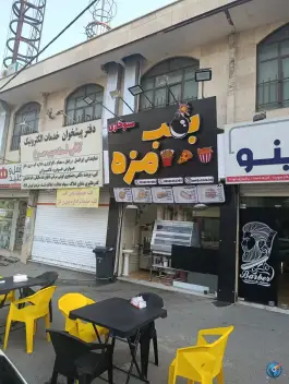 عکس فلافل لشکرآباد اهواز ۱۴؛ بلوار ولیعصر، باغستان غربی کرج 3