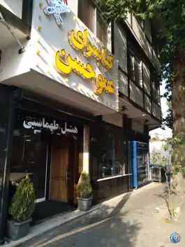 هتل طهماسبی، کوی طهماسبی، گرگان