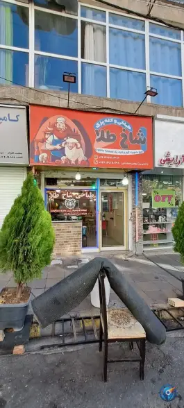 عکس طباخی و کله پزی دورهمی، بخشداری، کرج 2