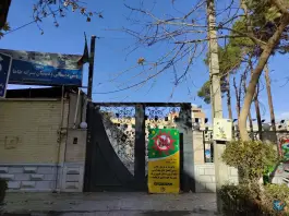 دبستان پسرانه طاها (مدرسه طه)؛ محله نقش جهان اصفهان