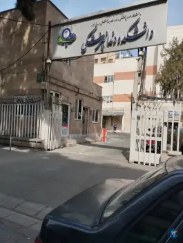دانشکده دندانپزشکی کرج، آزادراه شهید فلاحی