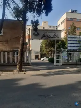 عکس دانشکده دندانپزشکی کرج، آزادراه شهید فلاحی 2