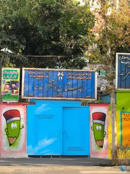 مدرسه دخترانه سما، دهقان ویلا، کرج