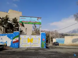 دبستان پسرانه پرویزیان، سرجوب، کرج
