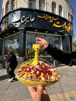 رستوران خورش ماست سنتی اصفهان (عالیجناب)، عفیف آباد، شیراز