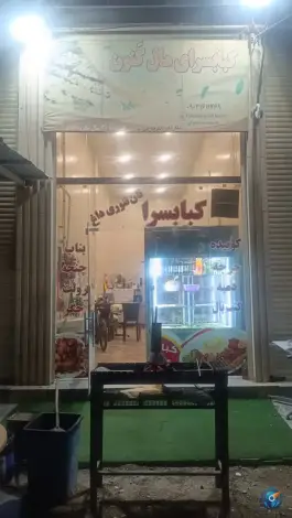 عکس های کباب سرای مال کَنون، شقایق پنج، اهواز
