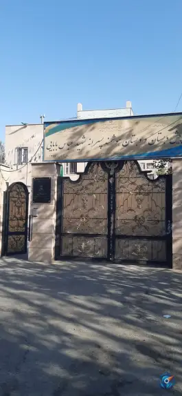 عکس دبستان شهید عباس بابایی، طرشت، تهران 2