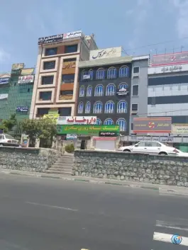 عکس درمانگاه شبانه روزی نادری، میخک، تهران 2