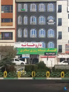 عکس درمانگاه شبانه روزی نادری، میخک، تهران 3