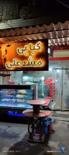 جگرکی و کبابی مشد علی، بلوار جمهوری اسلامی، سلماس