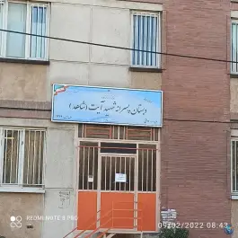 دبستان پسرانه شهید آیت (شاهد)، محله آهنگ شرقی، تهران
