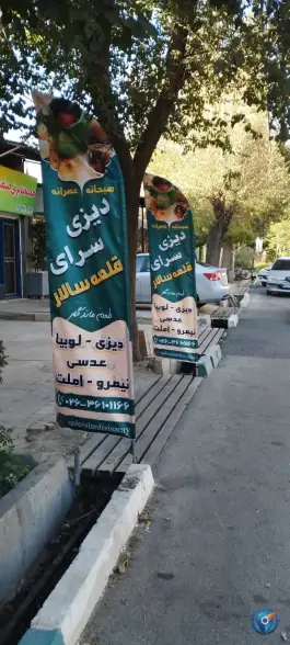 عکس های دیزی سرای قلعه سالار، گرمدره، کرج