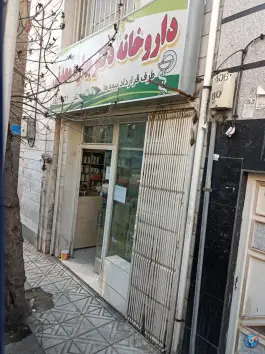 داروخانه دکتر بهاره معدنی در یاخجی آباد تهران