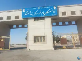 عکس های دانشگاه پیام نور بندر لنگه
