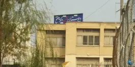 عکس دبیرستان شهید دکتر مفتح، چشمه باقرخان، اصفهان 2
