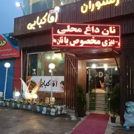 رستوران آقا کبابی، سردرود، تبریز