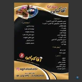 عکس رستوران آقا کبابی، سردرود، تبریز 5