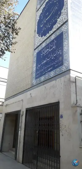 هنرستان فنی فوادالفنون، محله ملک شهر، اصفهان