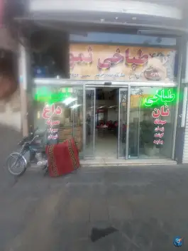 طباخی نمونه، ری، تهران