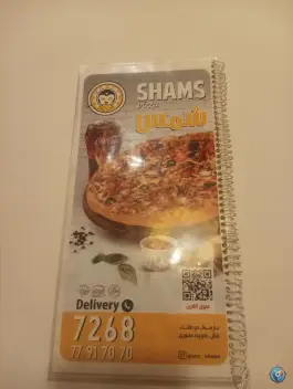 عکس پیتزا شمس نارمک تهران 2