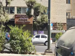 بیمارستان پاستور نو؛ درمانگاهی مدرن در قلب محله ساعی تهران