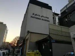 عکس بیمارستان پاستور نو؛ درمانگاهی مدرن در قلب محله ساعی تهران 4