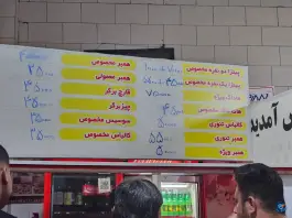 عکس فست فود آی گین، دارالرحمه، شیراز 2