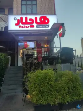 عکس هایلار شعبه ستارخان شیراز 2