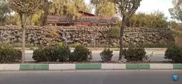 عکس های باغ رستوران آبشار، خاوران، ری