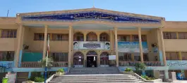 دبیرستان واثقی (امام محمد باقر) اصفهان