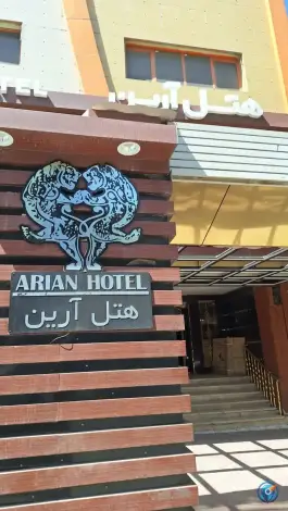 عکس هتل آرین، برج قربان، همدان 5