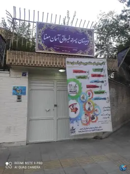 دبیرستان آسمان معنا، فرسان، اصفهان