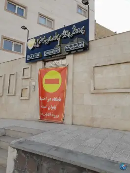 باشگاه بدنسازی برادران یعقوبی، جاهد شهر، مشهد