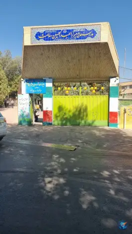مدرسه راهنمایی شاهد سلامت، هزار جریب، اصفهان