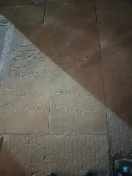 عکس مقبره اهلی شیرازی؛ محله حافظیه شیراز 2