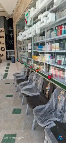 داروخانه دکتر مریم رییسی زاده، کوی شهید کشوری، اصفهان