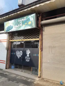 عکس گیم نت ادیب رشت، نوروزی 2