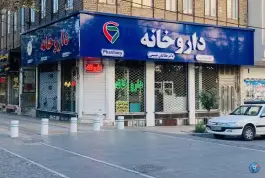 داروخانه دکتر جلالیان حسینی، محله طلاب، مشهد