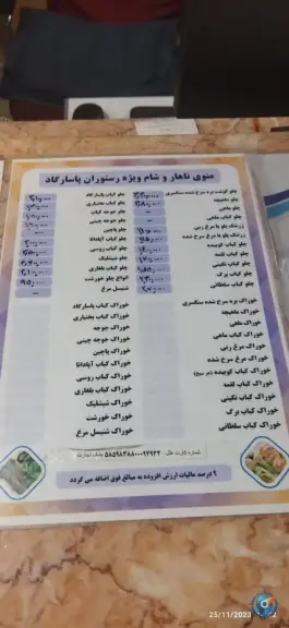عکس هتل پاسارگاد، شهید شوریده، گناباد 5